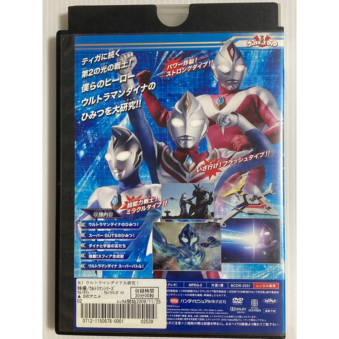 ⭐︎子供に大人気⭐︎ ウルトラマンのDVD２点セットです♪♪