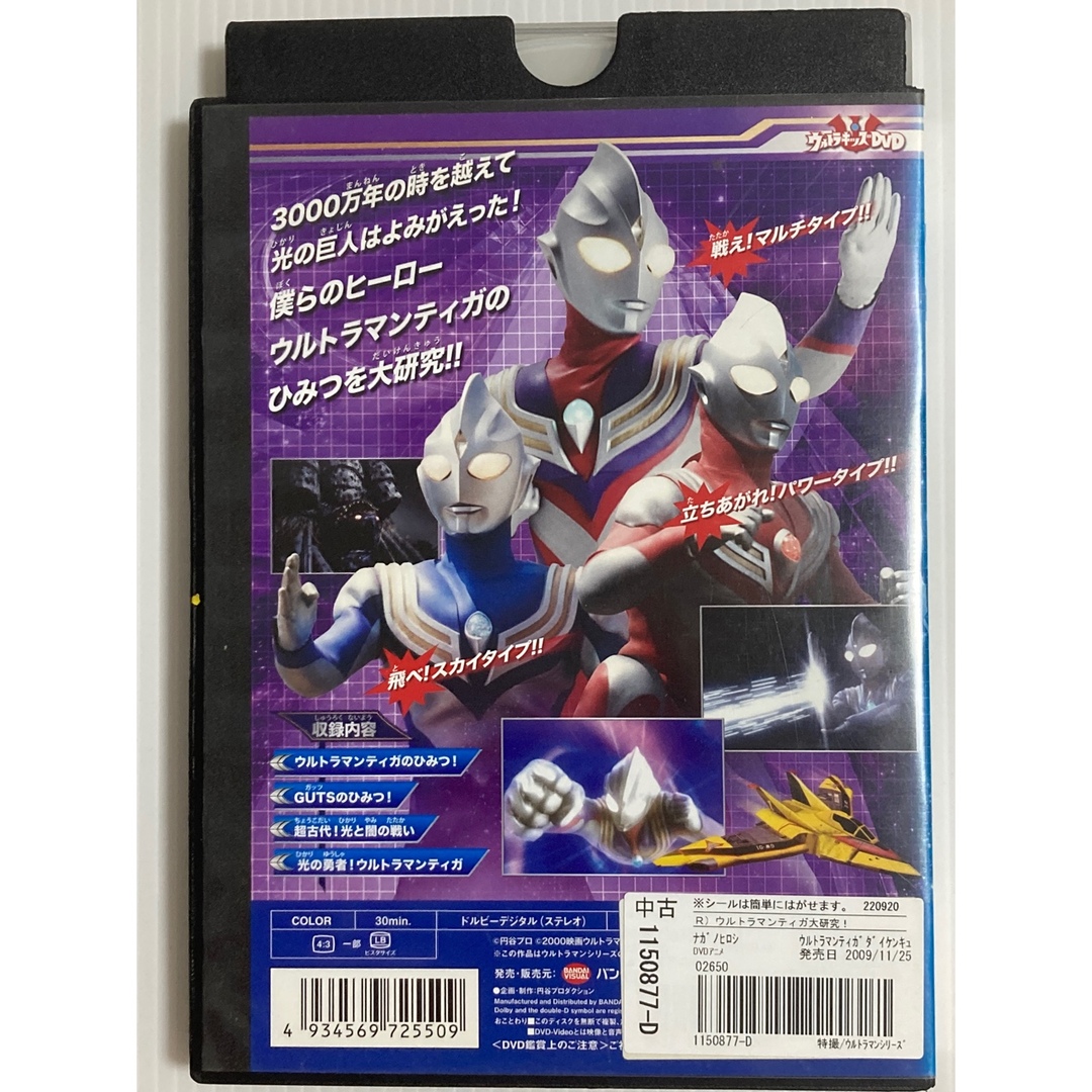 ⭐︎子供に大人気⭐︎ ウルトラマンのDVD２点セットです♪♪