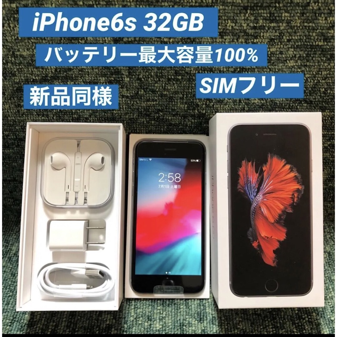 若者の大愛商品 iPhone6s本体 バッテリー最大容量100% zlote-arkady.pl