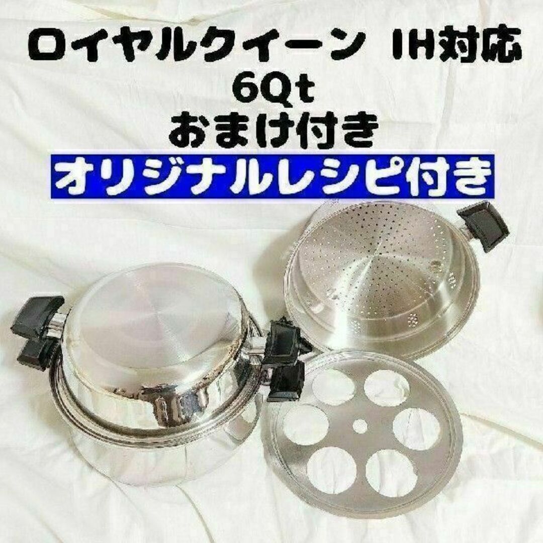 IH対応 ロイヤルクイーン 6コート !!! 新作登場 - highlife-inc.jp