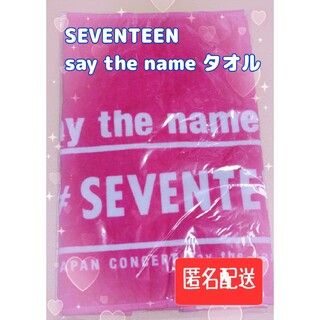 セブンティーン(SEVENTEEN)のSEVENTEEN say the name タオル ピンク(アイドルグッズ)