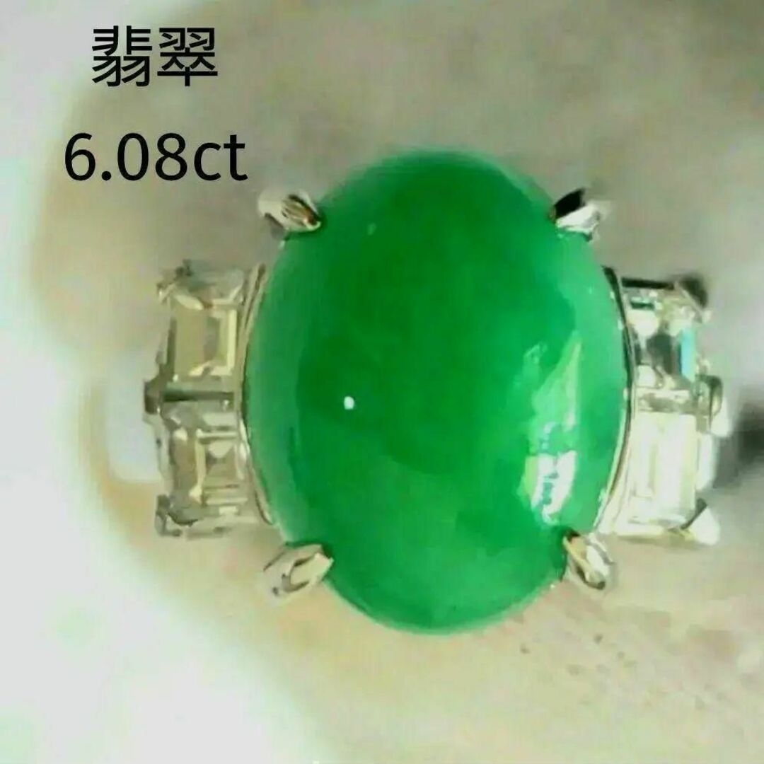 最安値‼️～3日【美品/鑑別書付き】6ct 天然 大粒ヒスイ ダイヤモンド ｐｔ