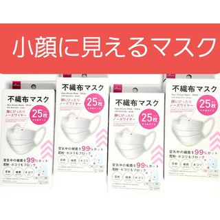 ダイソー(DAISO)の★ダイソー★不織布マスク★25枚×4箱★小さいサイズ★24時間以内発送★匿名配送(その他)