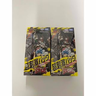 デュエルマスターズ(デュエルマスターズ)のデュエマ　超刺激パック　未開封　シュリンク付き　2BOX(Box/デッキ/パック)