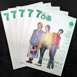 ユニバーサルエンターテインメント(UNIVERSAL ENTERTAINMENT)のMrs. GREEN APPLE　ミセスグリーンアップル　7ぴあ　7月号 　5冊(ミュージシャン)