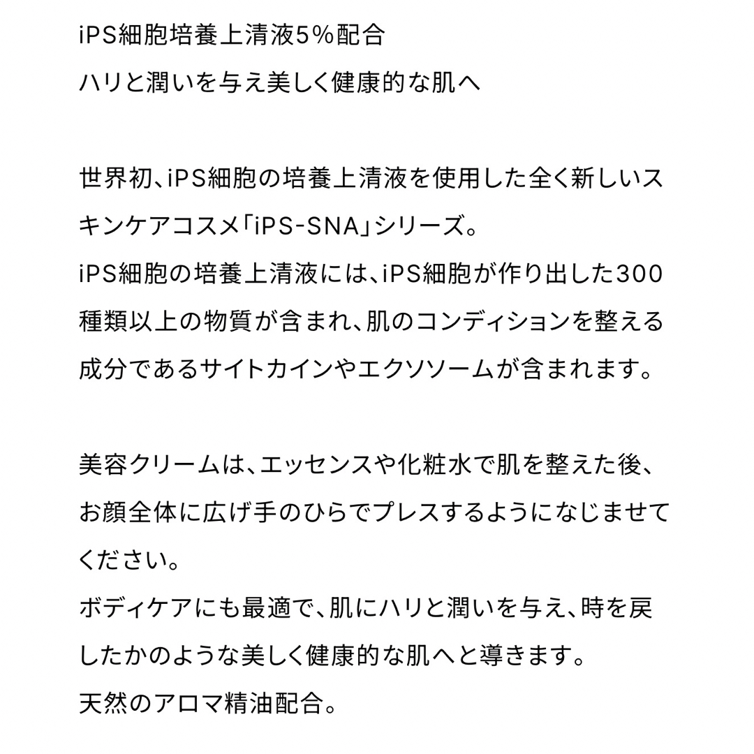 イチカ　美容クリーム コスメ/美容のスキンケア/基礎化粧品(美容液)の商品写真