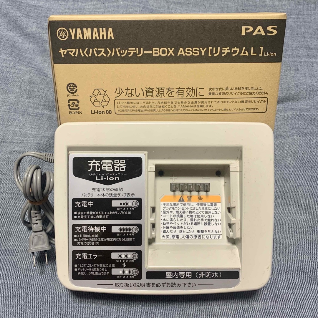 ブリヂストン ヤマハ 電動自転車用 バッテリー x83-34 新品 充電器付き