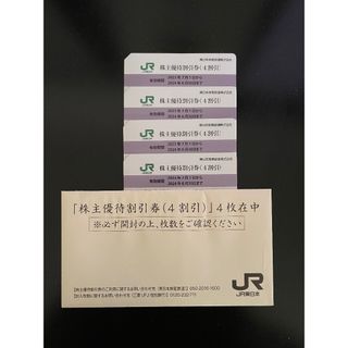 東日本旅客鉄道株式会社　JR東日本　株主優待割引券4枚(鉄道乗車券)