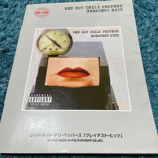 RED HOT CHILI PEPPERS スコアブック(ポピュラー)