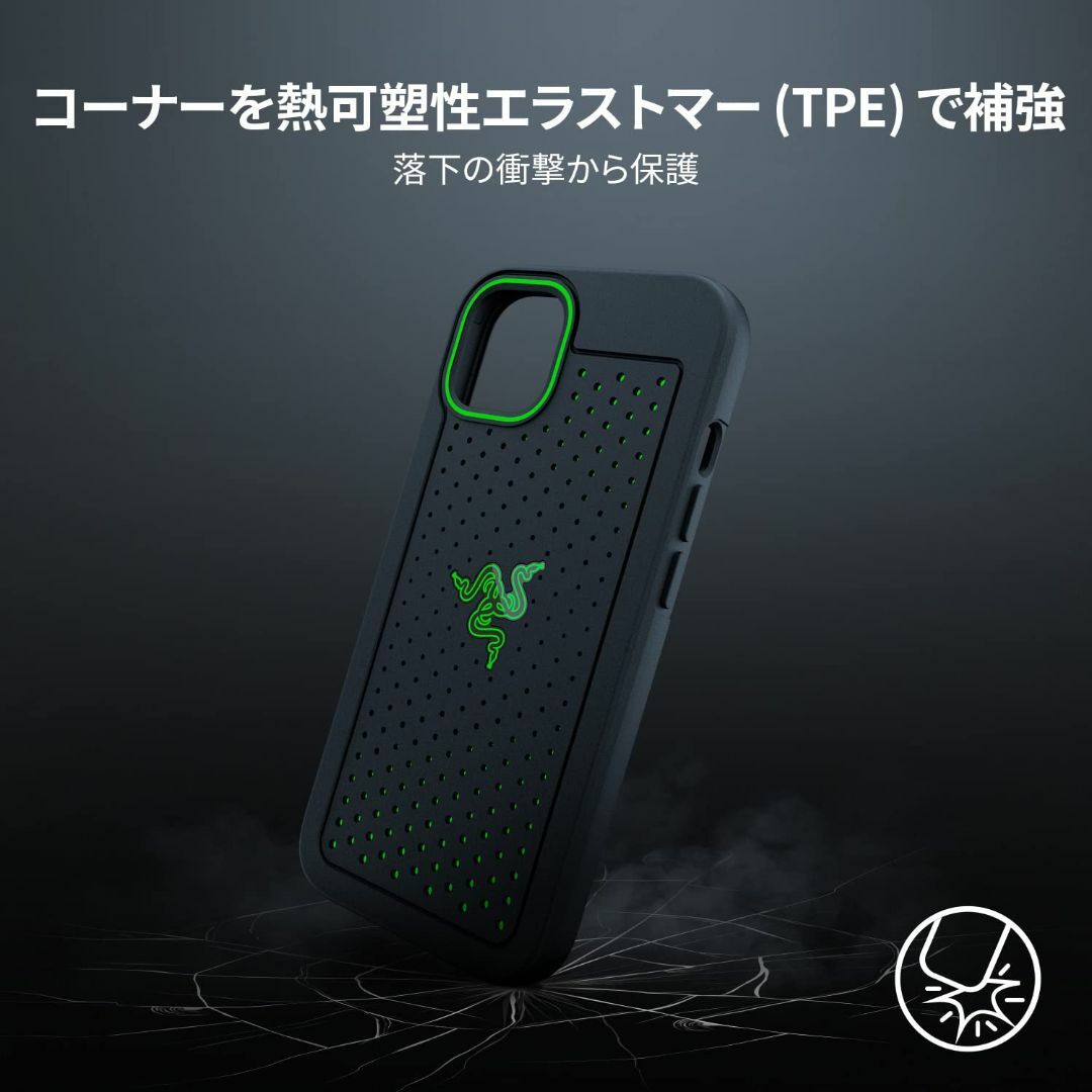 Razer iPhone 13 mini 冷却 ケース 追加の通気経路 熱可塑性 2