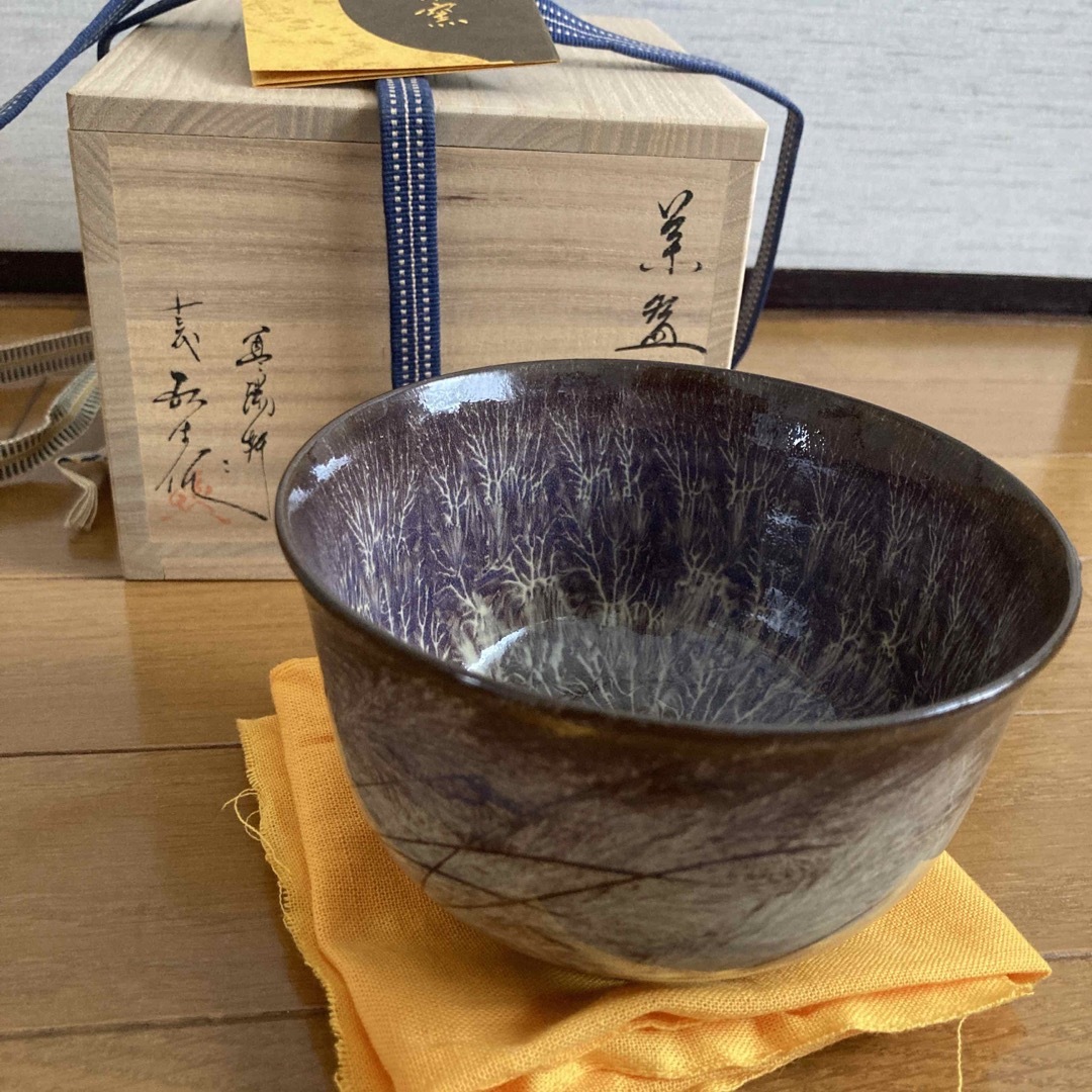 十三代臥牛窯 香合 香炉 茶碗 まとめ売り茶碗29999円 - 陶芸