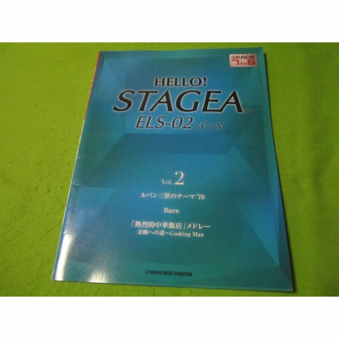 楽譜エレクトーン　HELLO　STAGEA　ELS-02　c　x　グレード7-6 エンタメ/ホビーの本(楽譜)の商品写真