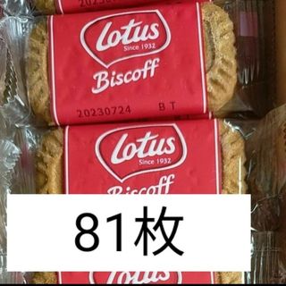 ロータス(LOTUS)のロータス ビスコフ オリジナルカラメルビスケット81枚(菓子/デザート)