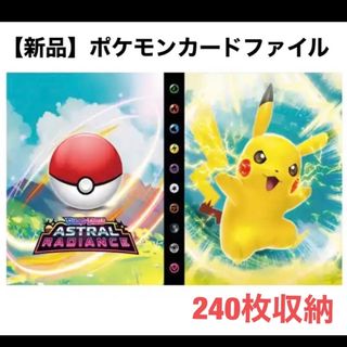 ポケモン(ポケモン)のポケモンカード　ファイル　カードホルダー　ポケカ　ポケモン コレクションファイル(カードサプライ/アクセサリ)