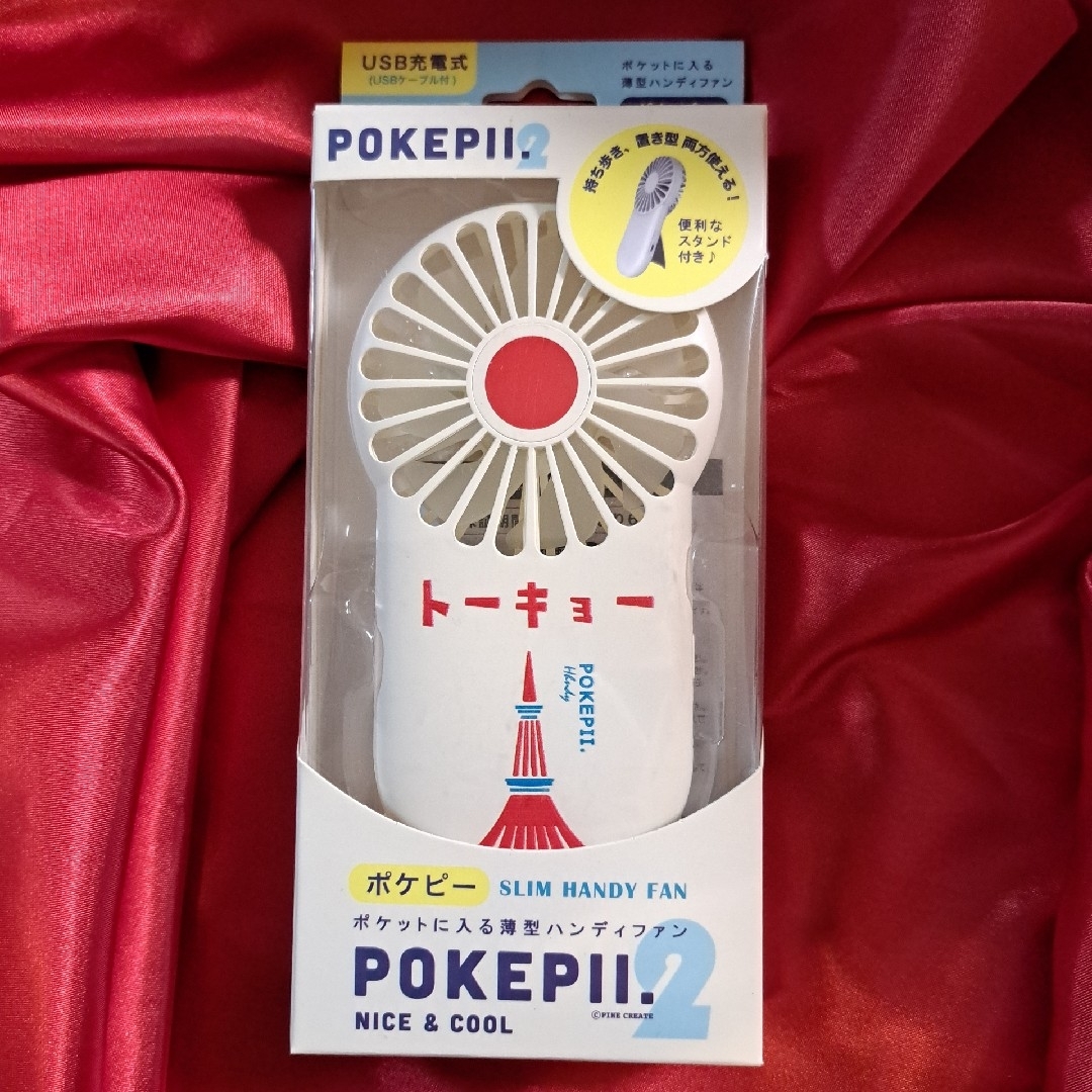 【新品・未使用】🗼ポケピー　POKEPII2 スリムハンディファン　トーキョー スマホ/家電/カメラの冷暖房/空調(サーキュレーター)の商品写真