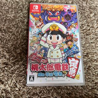 ニンテンドースイッチ(Nintendo Switch)の桃太郎電鉄 ～昭和 平成 令和も定番！～ Switch(家庭用ゲームソフト)