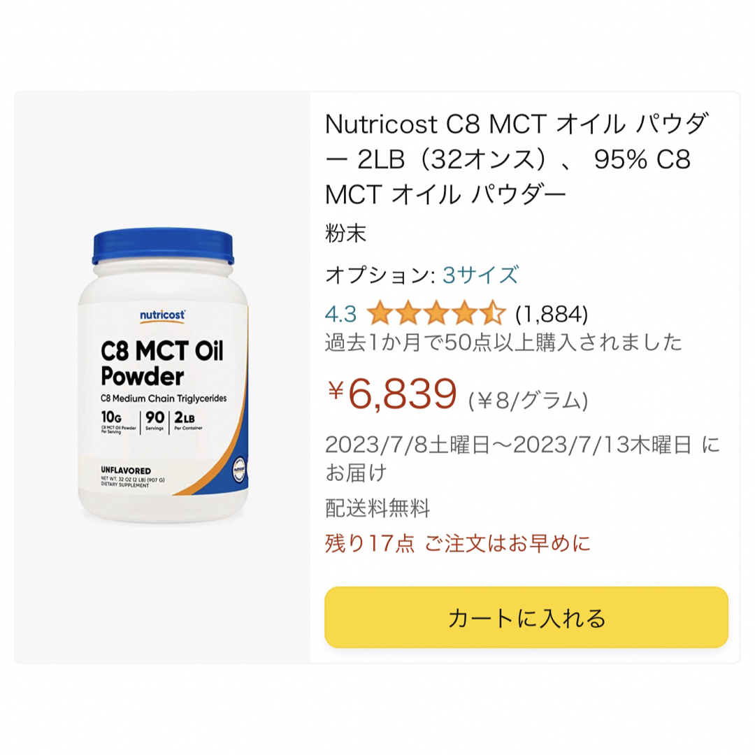 Nutricost C8 MCT オイル 2LB 95% C8 MCT