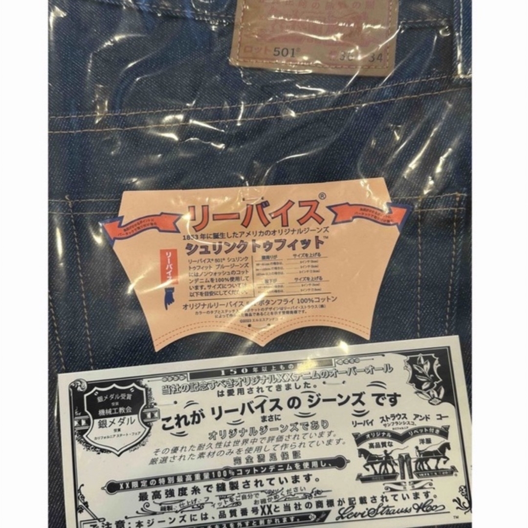 LEVI’S 501 150周年 カタカナ JAPAN モデル