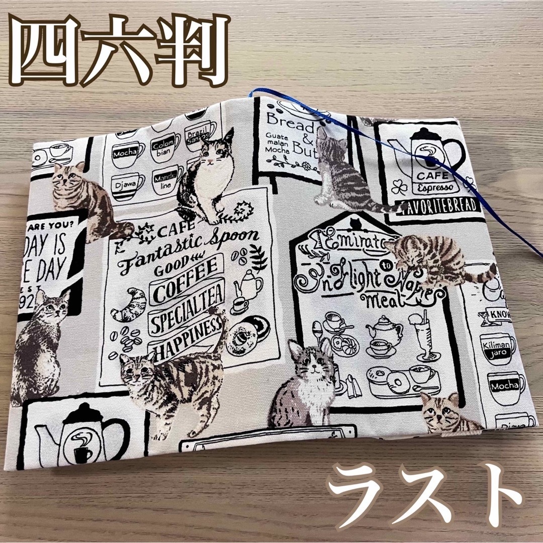 お散歩猫様専用　ブックカバー　3品セット　ハンドメイド ハンドメイドの文具/ステーショナリー(ブックカバー)の商品写真