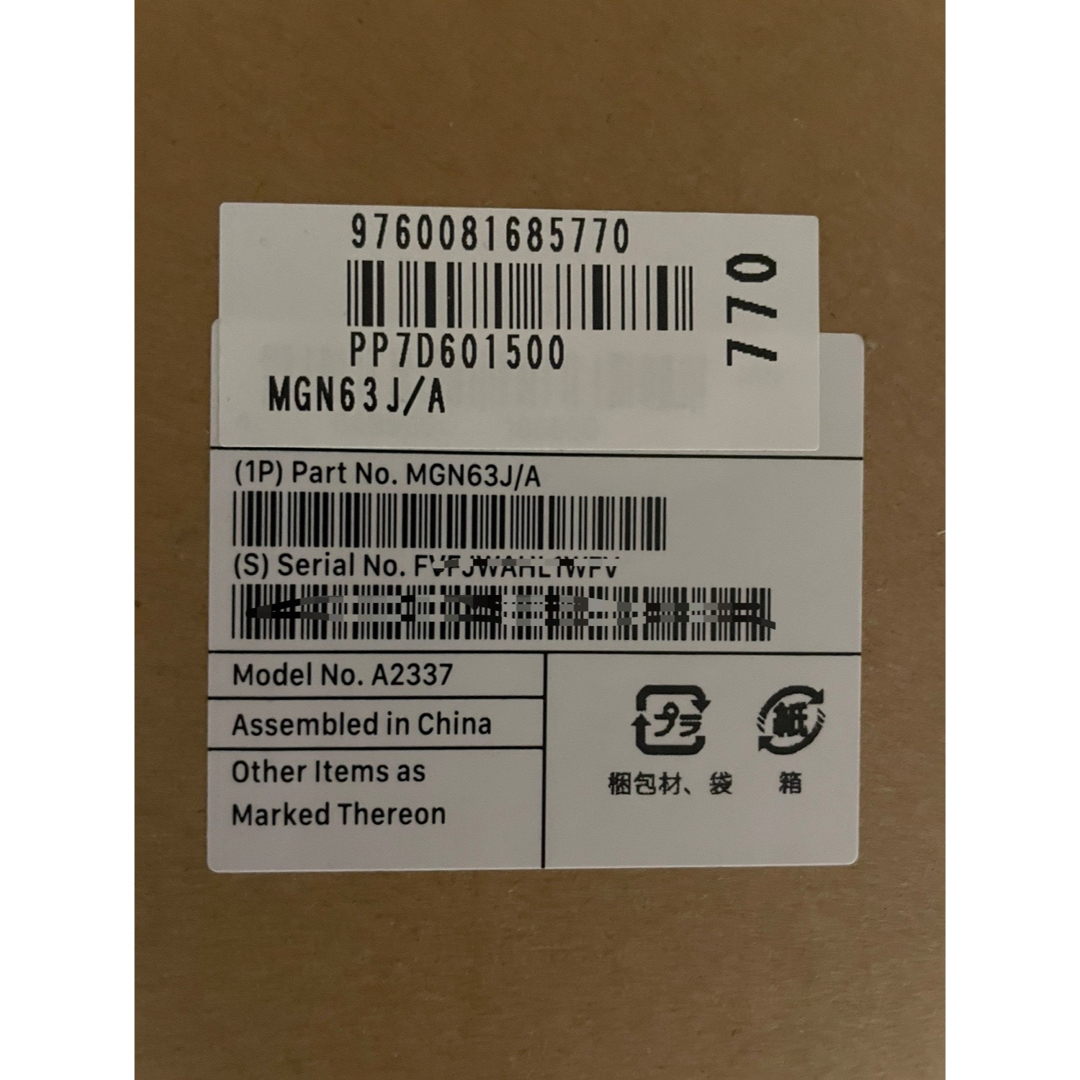Mac (Apple) - 13インチMacBook Air (M1)新品未使用未開封の通販 by
