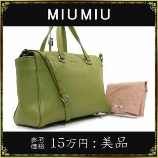 miumiu - 【全額返金保証・送料無料】ミュウミュウの2wayバッグ・正規