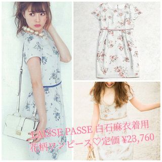 レッセパッセ(LAISSE PASSE)のLAISSE PASSE 白石麻衣着用 花柄ワンピース(ミニワンピース)