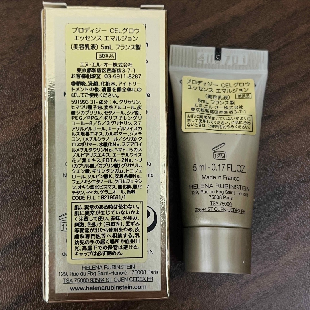 HELENA RUBINSTEIN(ヘレナルビンスタイン)のヘレナルビンスタイン　プロディジーCELグロウ　トライアルセット コスメ/美容のキット/セット(サンプル/トライアルキット)の商品写真