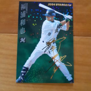 チバロッテマリーンズ(千葉ロッテマリーンズ)のプロ野球チップス　カード(スポーツ選手)