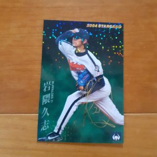 カルビー(カルビー)のプロ野球チップス　カード(スポーツ選手)