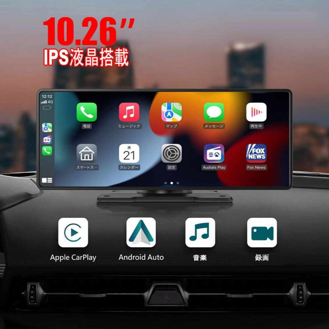 3A電圧2023最新 大画面車載モニターCarPlay /Android Auto対応