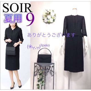 トウキョウソワール(TOKYO SOIR)のフォロワー様のお品物(礼服/喪服)