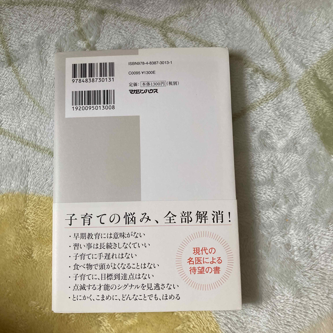 yuri様専用　本2冊 エンタメ/ホビーの雑誌(結婚/出産/子育て)の商品写真