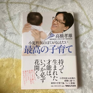 yuri様専用　本2冊(結婚/出産/子育て)