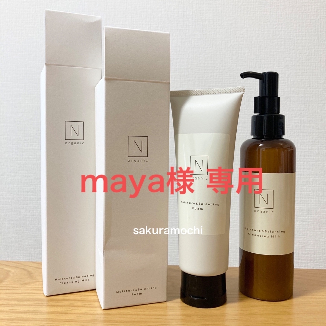 N organic おまとめ品 ② N organic おまとめ品 ②