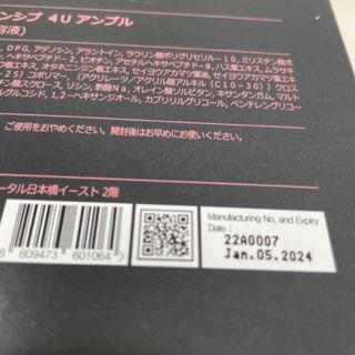 （新品　届きたて）ルビーセル　4U セラム　アンプル　美容液　シミ　シワ　たるみ