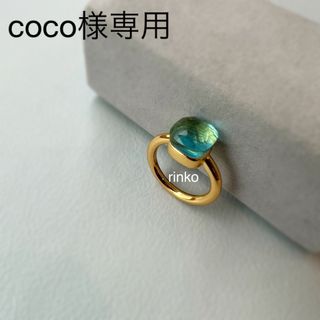 coco様専用ページ(リング(指輪))