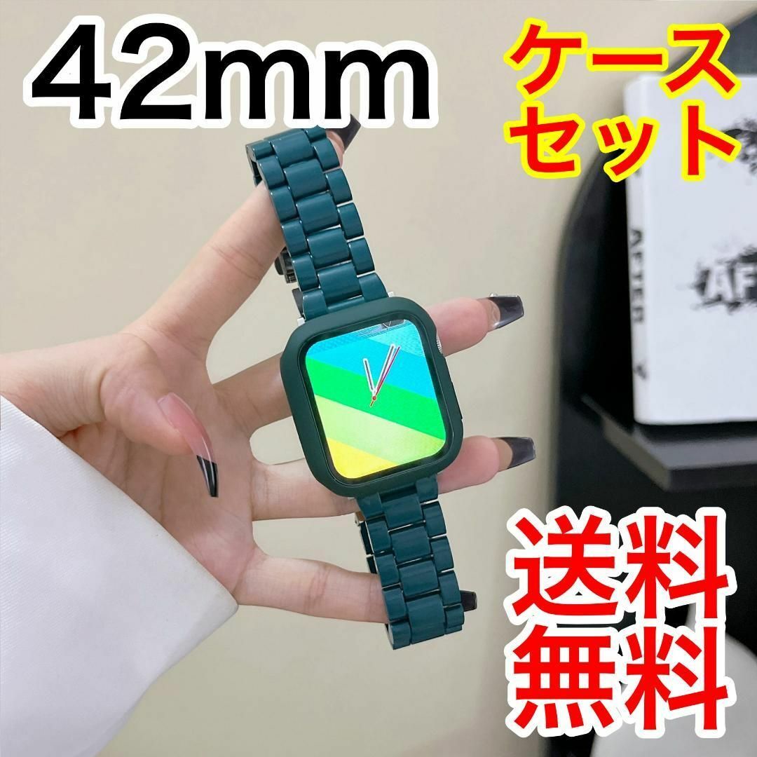 Apple Watch バンド 42mm ケースセット アップルウォッチ 緑