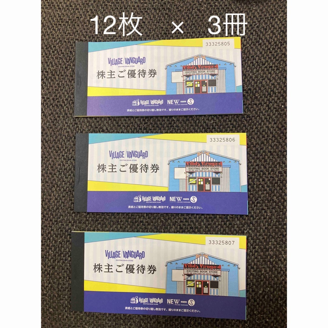 ヴィレッジヴァンガード 株主優待券 3冊 36枚の通販 by くまこの ...