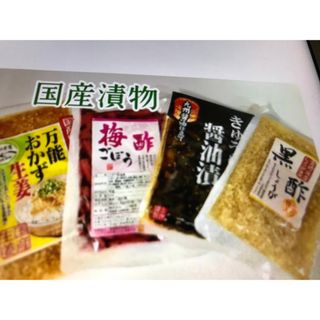 食べ比べ4種類のお漬け物(漬物)