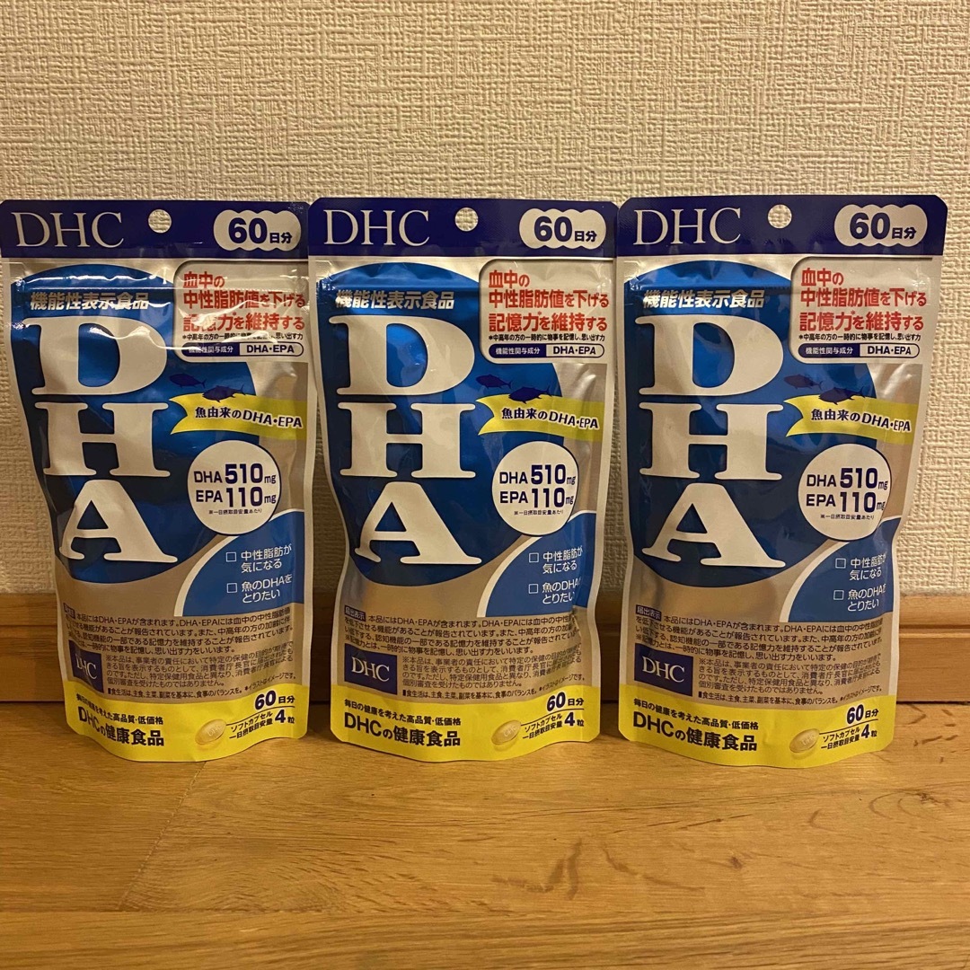 DHC DHA 60日分(240粒 3袋セット)【DHC サプリメント】