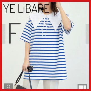 グリーンパークス(green parks)の新品、未使用【YE LiBARE】グリーンパークス　2Way 襟×チュニック　F(Tシャツ(半袖/袖なし))