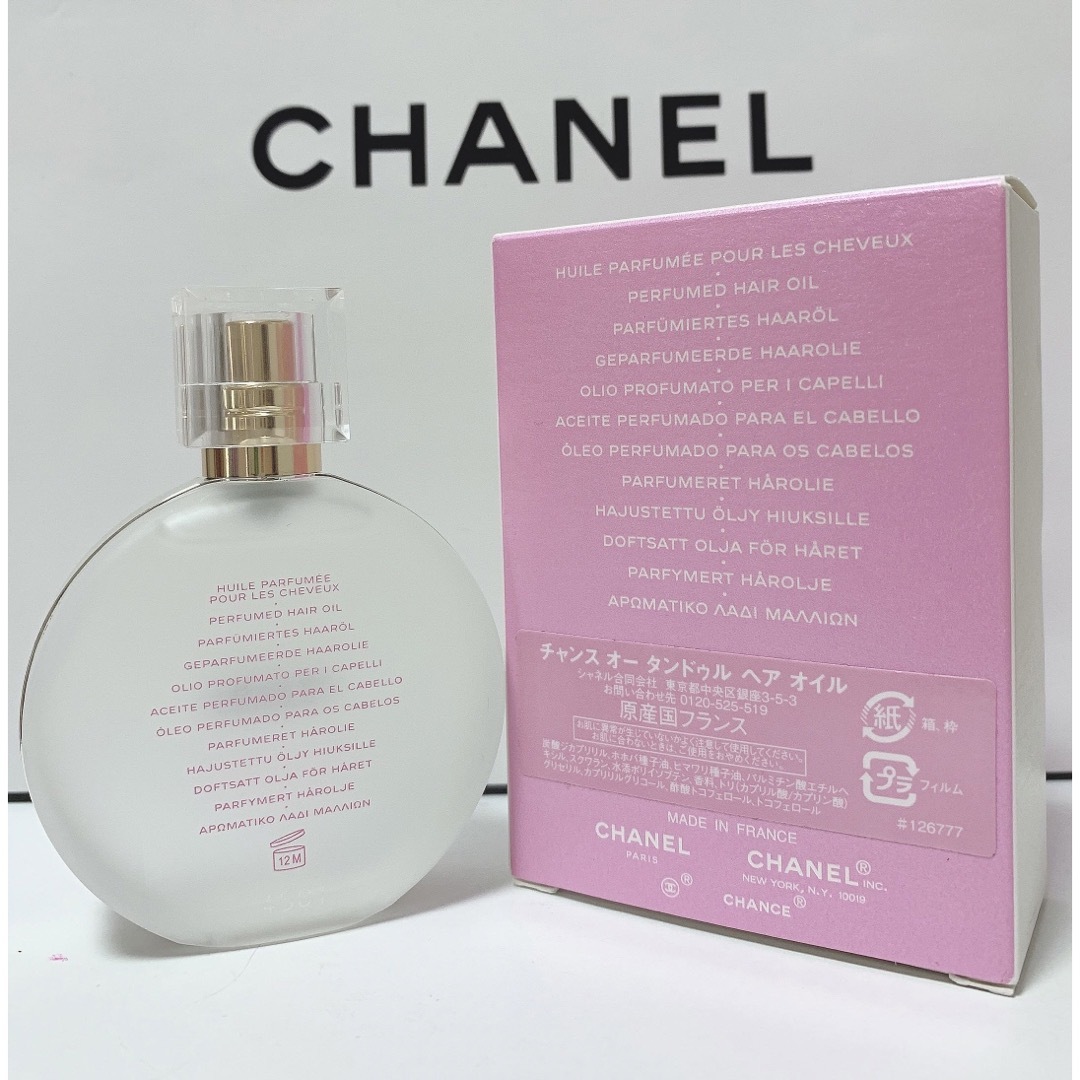 CHANEL(シャネル)の【シャネル】チャンス オータンドゥル ヘアオイル 35ml コスメ/美容のヘアケア/スタイリング(オイル/美容液)の商品写真