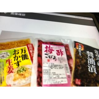 食べ比べ3種類のお漬け物(漬物)