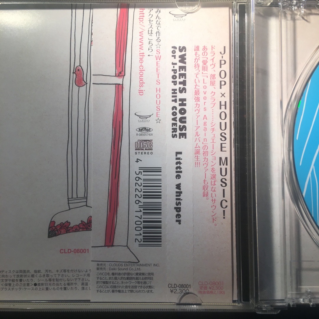 SWEETS HOUSE ～for J-POP HIT COVERS～ エンタメ/ホビーのCD(ポップス/ロック(邦楽))の商品写真