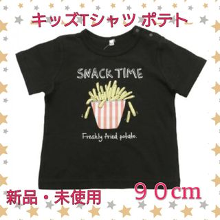 Tシャツ キッズ ポテト 90(Tシャツ/カットソー)