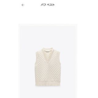 ザラ(ZARA)の専用ZARA　タグ付き・未使用　ベスト　パフベスト(ベスト/ジレ)