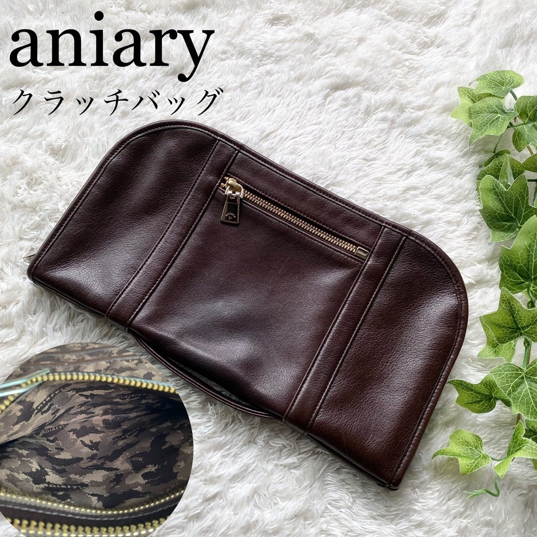 ☆美品 aniary アニアリ クラッチバッグ 牛革 アンティークレザー 濃茶