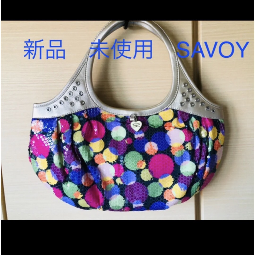SAVOY(サボイ)の新品　未使用　SAVOY サボイ　バック　鞄　 レディースのバッグ(ハンドバッグ)の商品写真