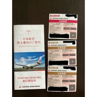 ジャル(ニホンコウクウ)(JAL(日本航空))のJAL 日本航空　ジャル株主優待券3枚(航空券)