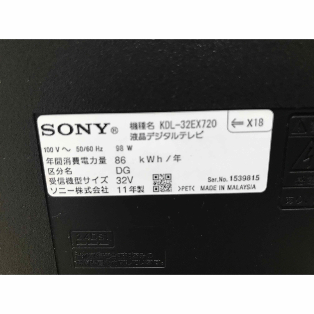 SONY(ソニー)のSONY BRAVIA KDL-32EX720 32インチ 液晶テレビ スマホ/家電/カメラのテレビ/映像機器(テレビ)の商品写真